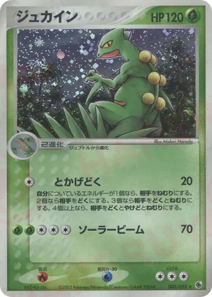Sceptile