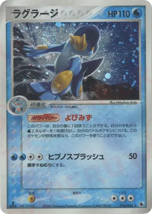 Swampert