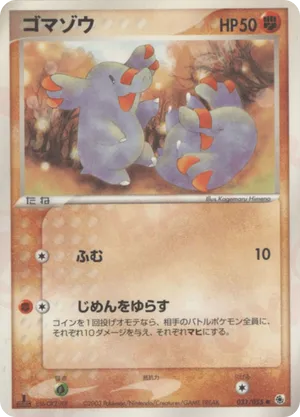 Phanpy