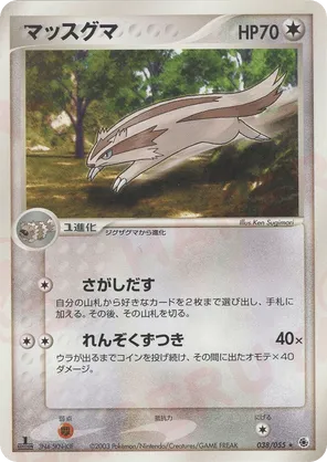 Linoone