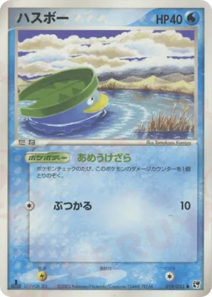 Lotad