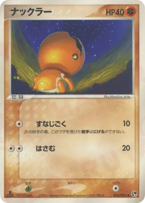 Trapinch