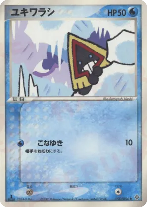 Snorunt