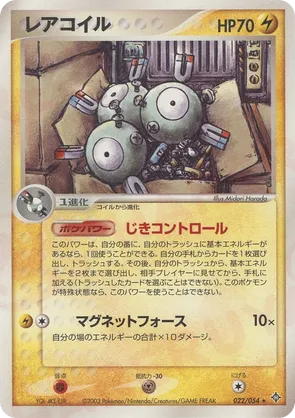 Magneton