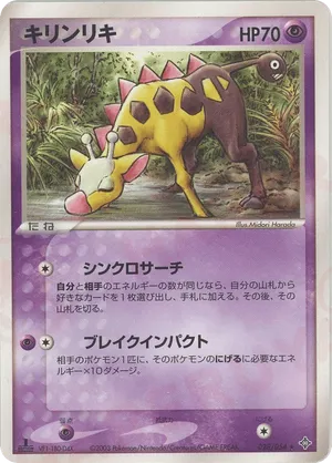Girafarig