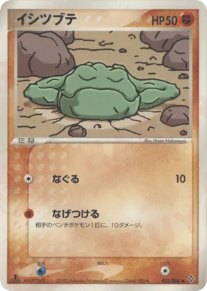 Geodude