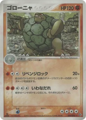 Golem