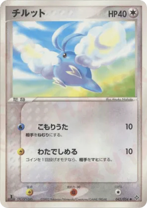 Swablu