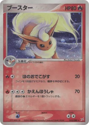 Flareon