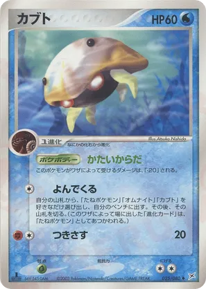 Kabuto