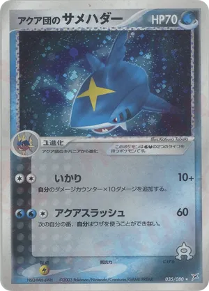 Team Aqua's Sharpedo