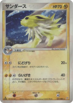 Jolteon