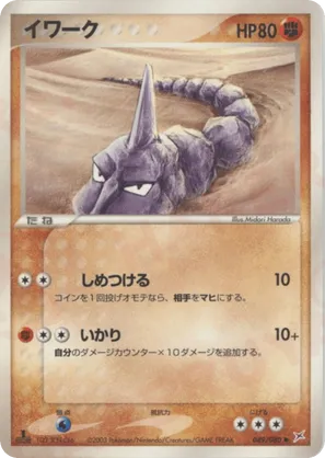 Onix
