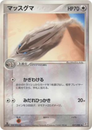 Linoone