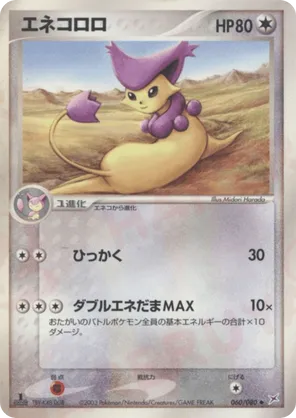 Delcatty