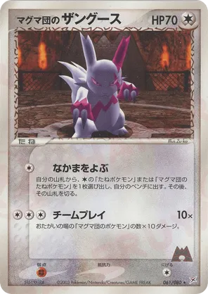 Team Magma's Zangoose