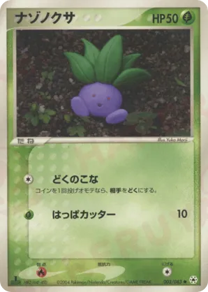 Oddish