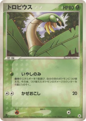 Tropius
