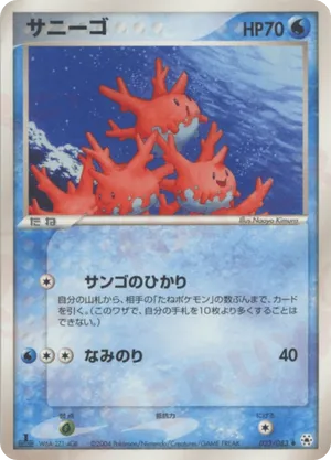 Corsola