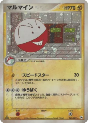 Electrode