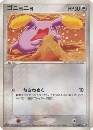 Whismur