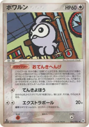 Castform