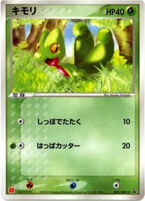 Treecko