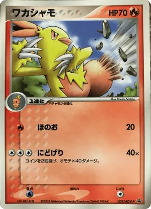 Combusken