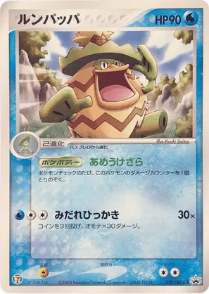 Ludicolo
