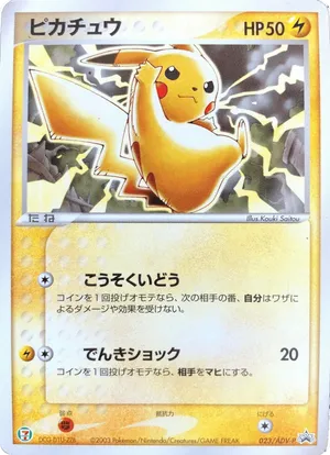 Pikachu