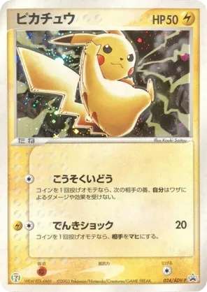 Pikachu