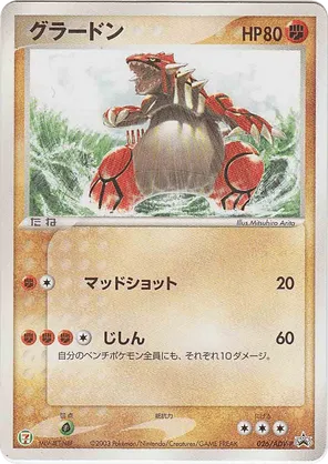Groudon