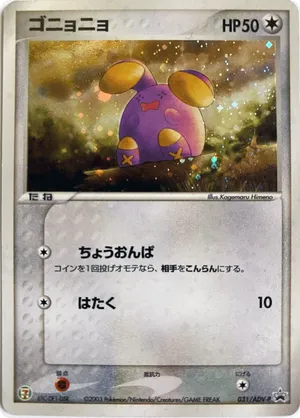 Whismur