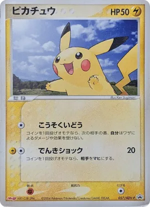 Pikachu