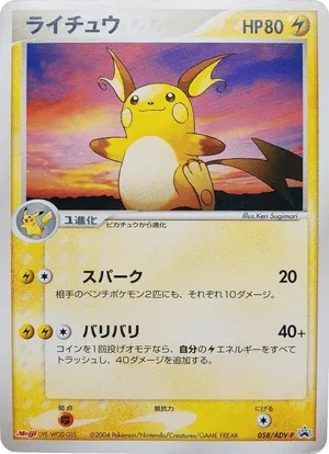 Raichu