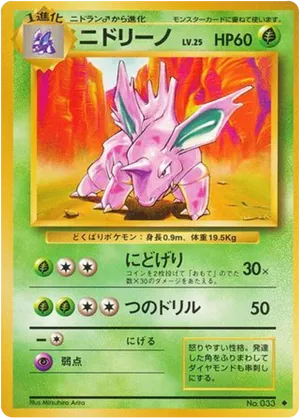 Nidorino