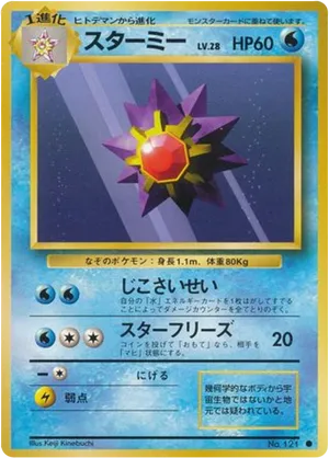Starmie