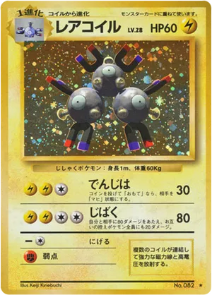 Magneton