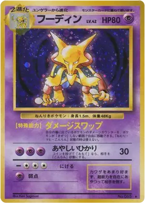 Alakazam