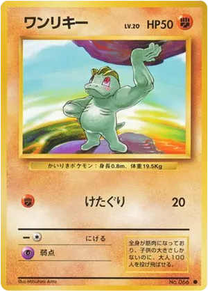 Machop