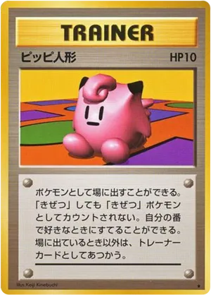 Clefairy Doll