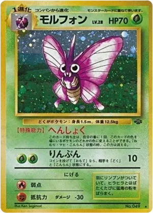 Venomoth