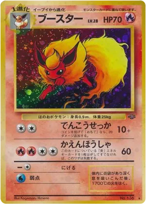 Flareon