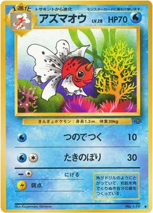 Seaking