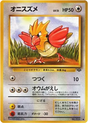 Spearow