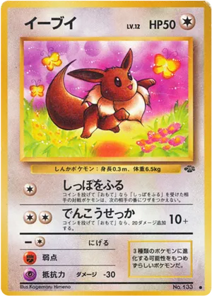 Eevee