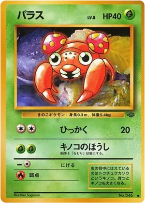 Paras
