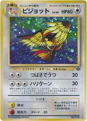 Pidgeot