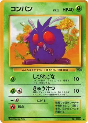 Venonat