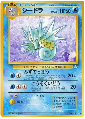 Seadra